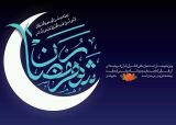 540_ramadan5.jpg